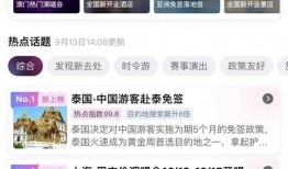 爆料泰国旅游视频播放,绝美风光与独特文化魅力